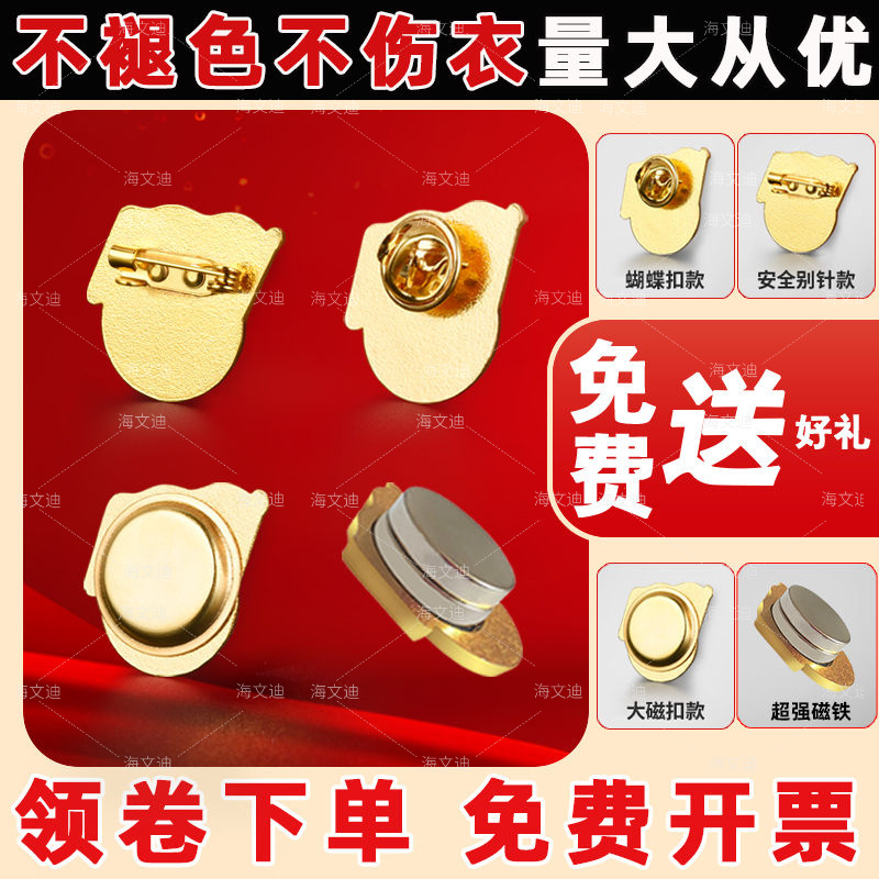 党徽2025标准新款正版胸针胸针强磁铁正版别针胸针蝴蝶扣大磁扣吸铁石强力磁吸强磁不褪色党章党员官方徽章