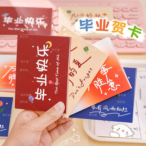 毕业手写贺卡纪念品明信片中考高考毕业卡片祝福语卡金榜题名卡片明信新款ins登机牌飞机票同学大学高中礼物