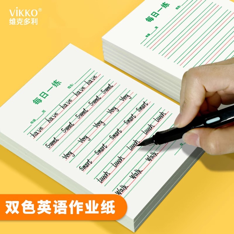 维克多利每日一练英语练习纸小学生硬笔书法英语作品纸一年级四线三格单词默写纸英语书写纸硬笔书法作品纸