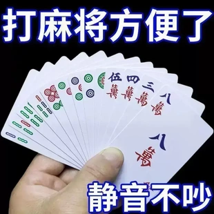 【下单立减50】麻将纸牌麻将牌简装麻将扑克牌防水加厚扑克牌_ZY