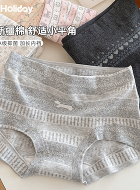 【下单立减50】费尔岛风女生纯棉2026新款10A级透气平角内裤_SH