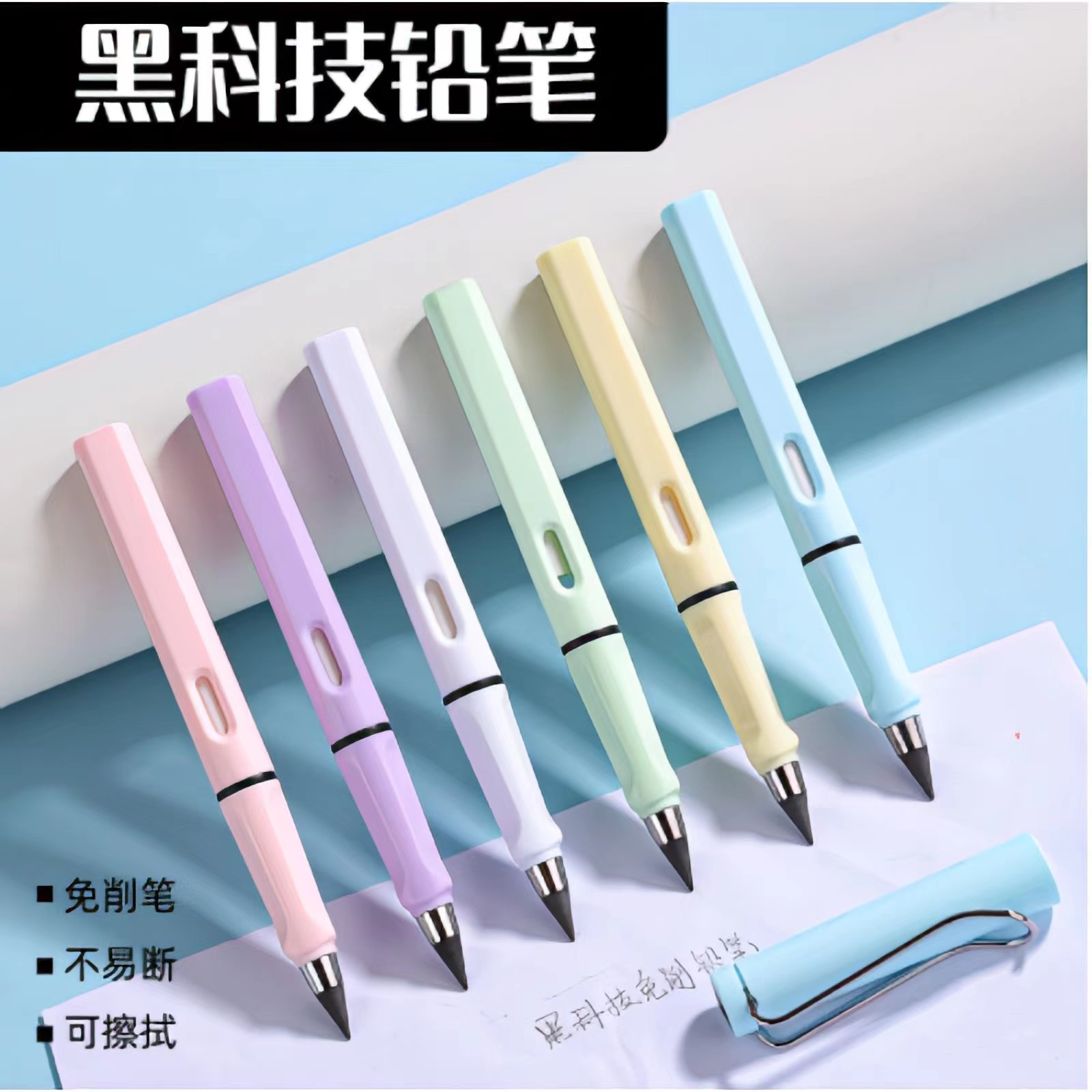 [下单立减50]黑科技不用削无墨水学生永恒正姿写不完绘画儿童_JY
