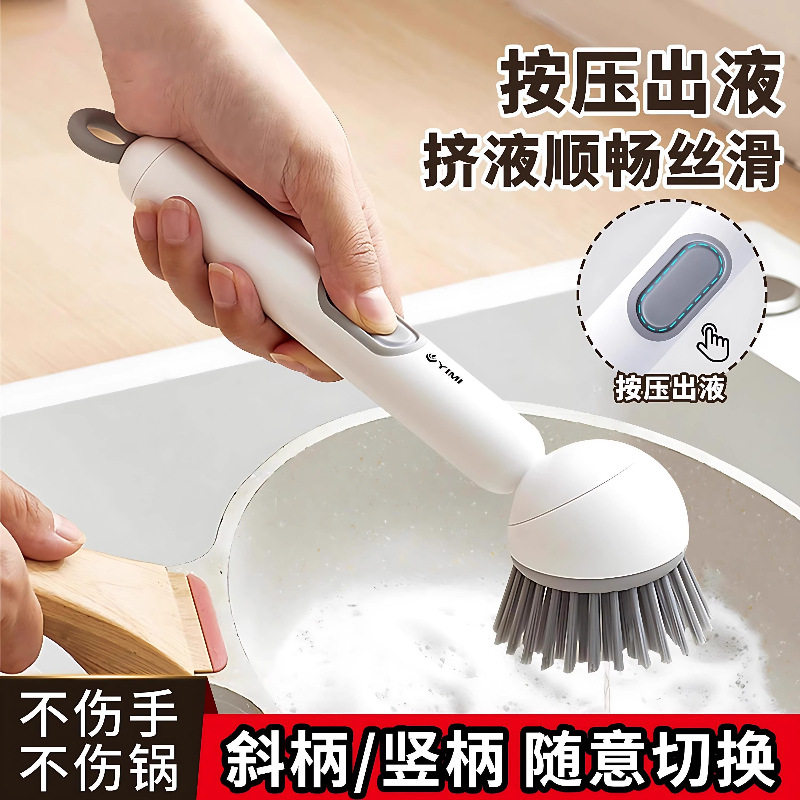 【下单立减50】长柄旋转刷锅厨房洗锅不伤锅加液清洁去污锅刷_WF
