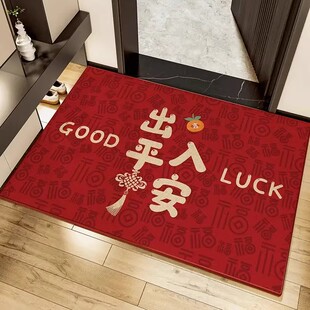 【下单立减50】2026百福地垫红色喜庆家用入户门浴室门_G4
