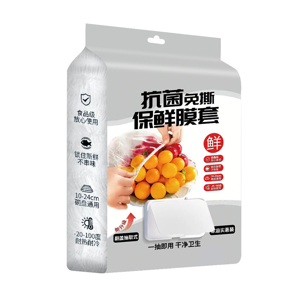 【下单立减50】食品级剩菜加厚一次性PE保鲜套袋加大号保鲜膜_wf