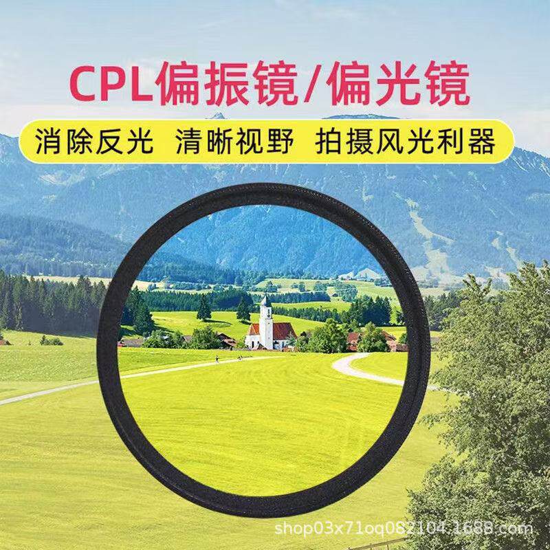 【下单立减50】手机摄影偏振镜滤镜头带夹子CPL偏光镜消除反光_YP