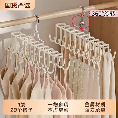 【下单立减50】家用内衣挂架多功能吊带旋转挂钩丝巾腰带神器_Y01