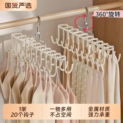 【下单立减50】家用内衣挂架多功能吊带旋转挂钩丝巾腰带神器_Y01