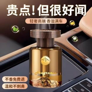 【下单立减50】车载香水新款高级汽车内香薰净化空气持久留香*SH