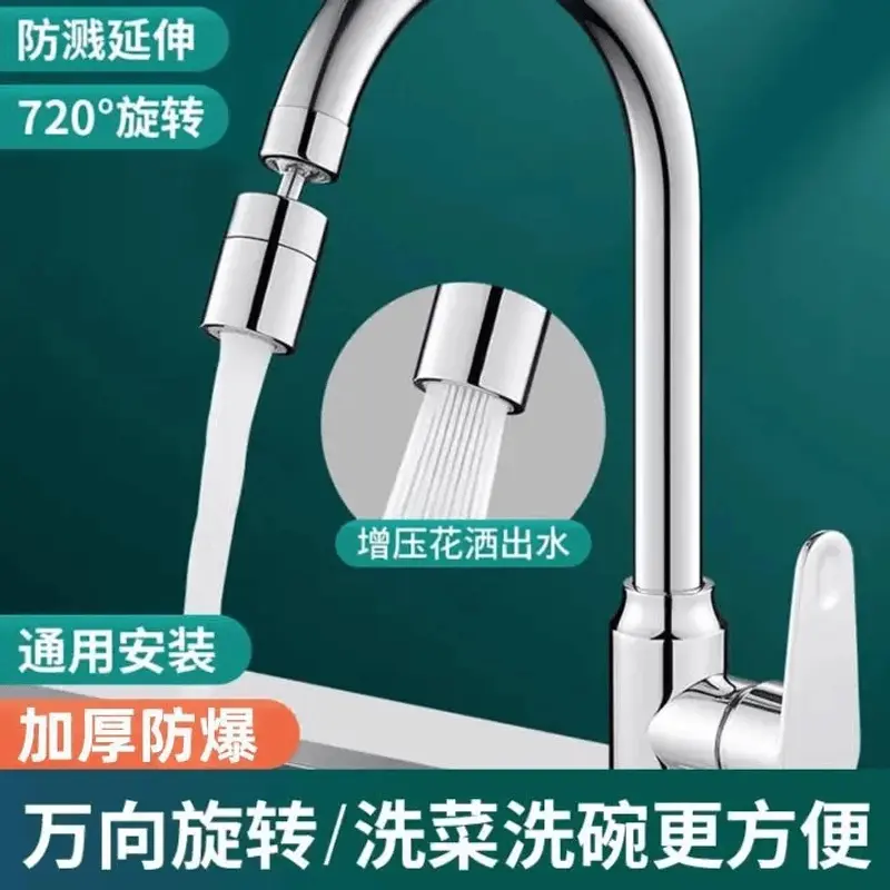 【下单立减50】水龙头防溅水通用延伸起泡器过滤器全铜龙头_YP
