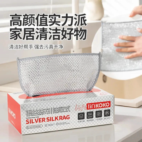 【下单立减50】银丝厨房抹布不沾油厨房专用抹布刷锅洗碗清洁_SH