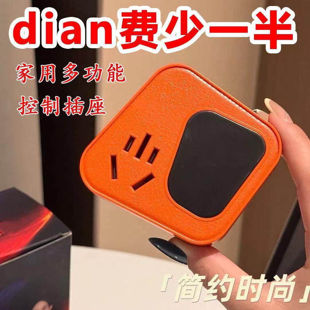 【下单立减50】新款升级加厚安全百搭家用充电插座转换器_SH