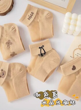 【下单立减50】夏季水晶丝袜透气舒适时尚百搭防滑可爱薄女袜_SH