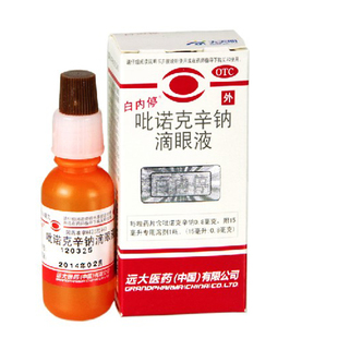 白内停吡诺克辛钠滴眼液15ml 盒 效期至2026