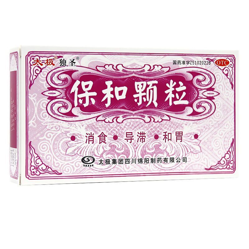【太极】保和颗粒4.5g*10袋/盒