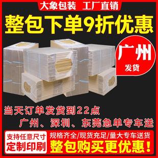 小箱子物流箱邮政半高箱硬瓦楞箱 纸箱快递盒打包箱纸盒子包装