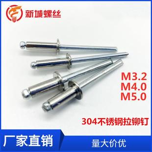 厂价销售304不锈钢拉铆钉 M5系列 半钢 圆头抽芯拉铆钉规格M3