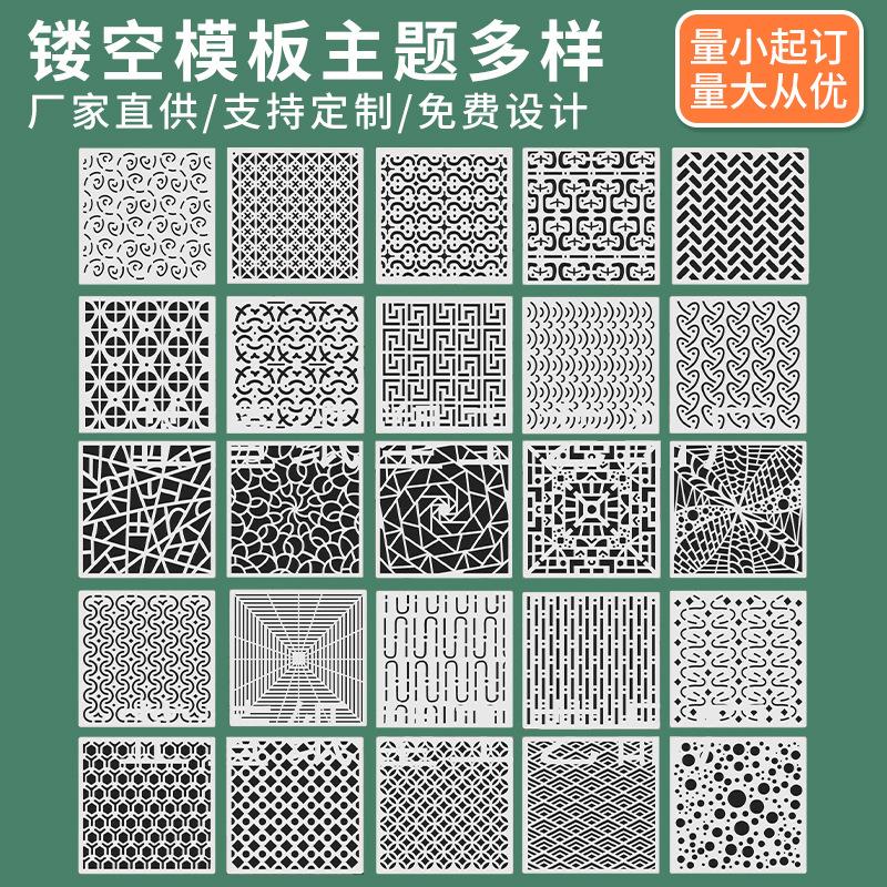 亚马逊新款几何绘画模板 墙绘家具装饰绘画用品DIY创意镂空模板