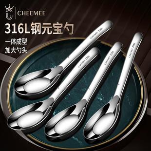 宝勺小勺宝宝吃饭汤匙 316L不锈钢勺子家用调羹平底小汤勺儿童勺元