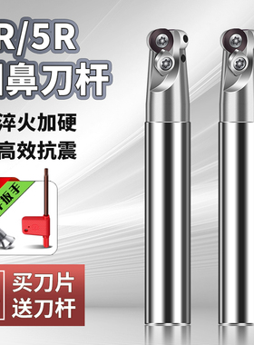 数控EMR圆鼻铣刀杆4R/5R铣床抗震刀杆淬火加硬1刃/2刃/3刃/4刃