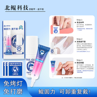 云感胶固态胶不照灯免烤速干指甲贴片胶穿戴甲专用甲片贴合剂胶水