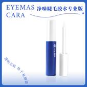 北鲲科技假睫毛胶水温和速干净味秒上眼新低敏秒上眼新手持久定型