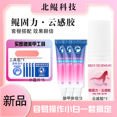 北鲲科技鲲固力速干胶