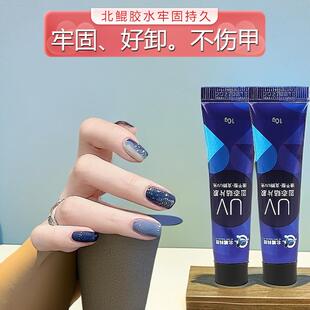 北鲲科技固态贴片胶穿戴甲专用美甲粘合剂持久牢固10g贴钻防水