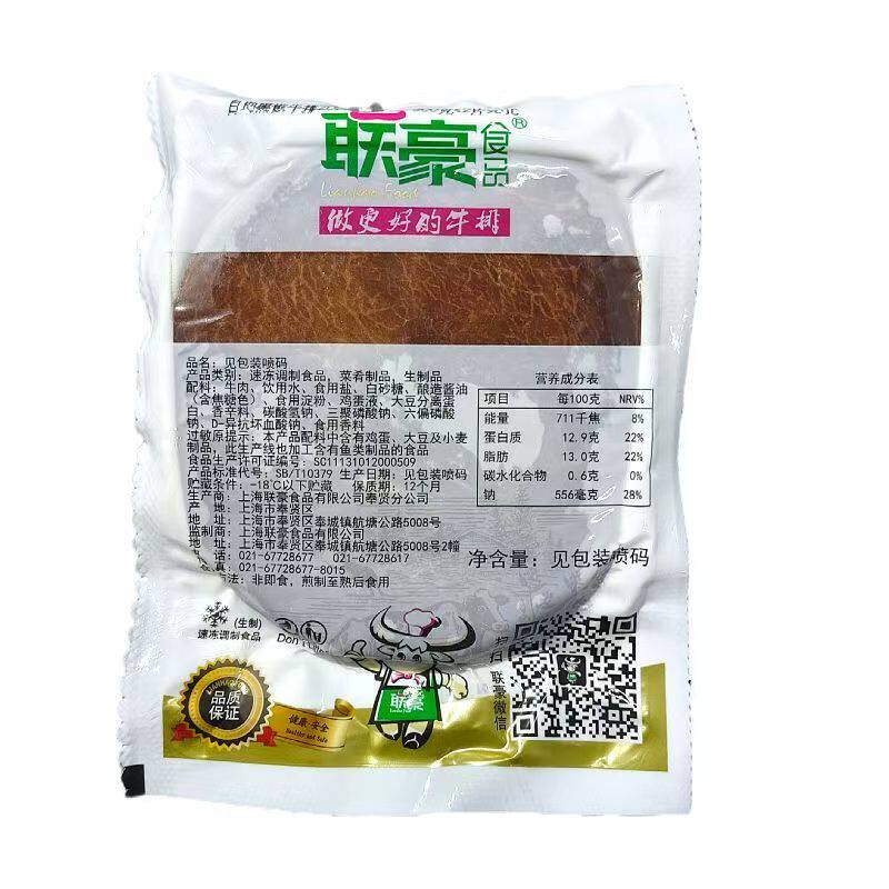自助黑胡椒牛排150克*2片装整件25袋轻食自助餐商用牛排批发