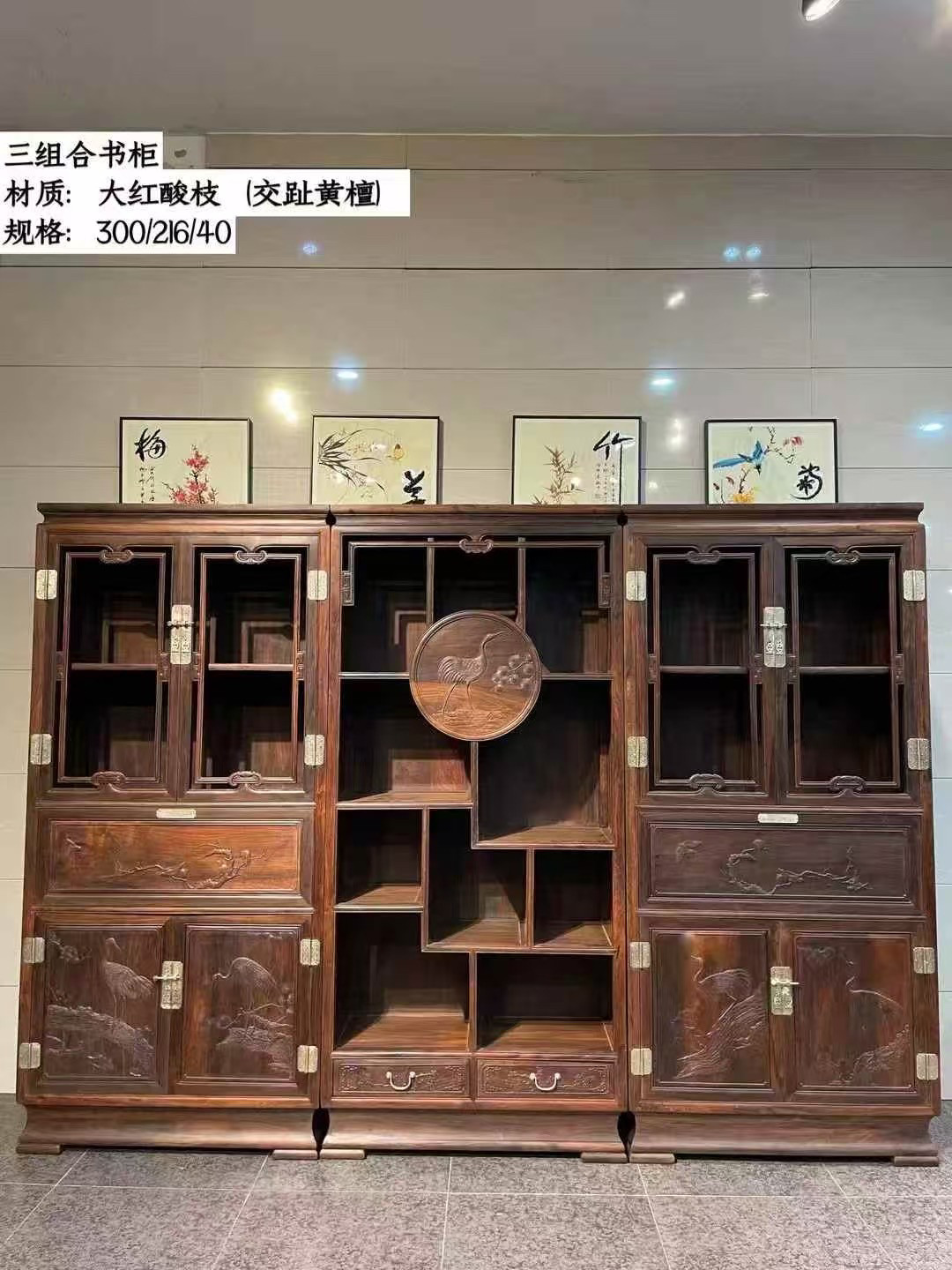 大红酸枝交趾黄檀三组合书柜收纳书柜中式办公室储物柜书橱无补