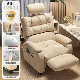 沙发椅电脑椅久坐家用懒人椅可躺卧室网吧单人懒人沙发电竞椅