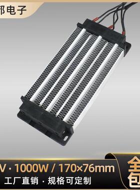 大功率220V1000W~6000W绝缘型恒温PTC陶瓷电加热器发热片体可定制