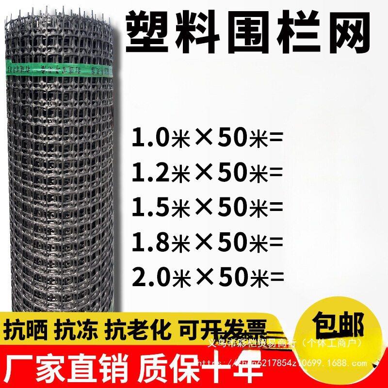 塑料围网养殖防护拦鸡鸭胶网家用菜园玉米护栏栅栏户外养鸡围栏网