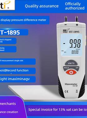 Xinsite Ht-1890 1895数显压力表空气压力表真空表负压表差压表