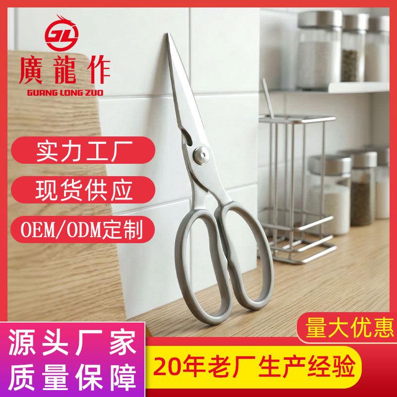 不锈钢厨房剪刀强力鸡骨剪家用可拆卸式多功能剪骨头烤肉全钢剪