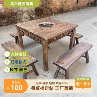 复古做旧饭店市井风居民楼重庆做旧电磁炉地摊实木老火锅餐桌登子