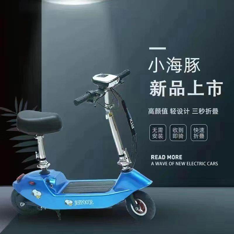 迷你新款小型海豚智能自行电动车电瓶滑板车亲子便携折叠超轻代步