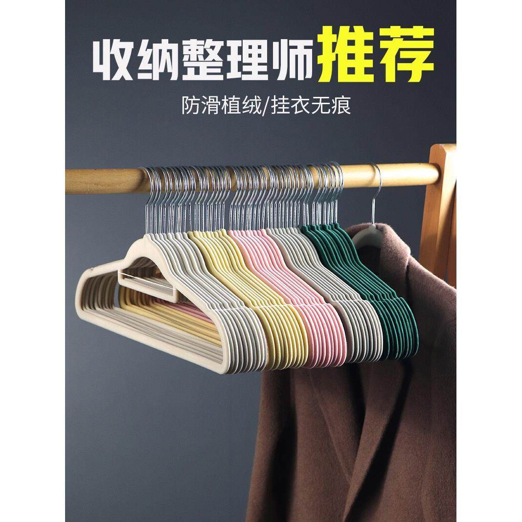 植绒衣架整理师专用防滑肩无痕衣架家用挂衣超薄儿童衣撑衣柜收纳