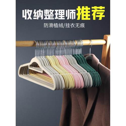 植绒衣架整理师专用防滑肩无痕衣架家用挂衣超薄儿童衣撑衣柜收纳