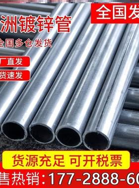 热镀锌钢管镀锌钢管镀锌管铁管空心圆管6米sc穿线管dn100消防管道