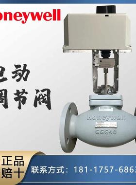 霍尼韦尔电动调节阀比例积分阀温控阀蒸气阀两通三通水阀V5011P/N