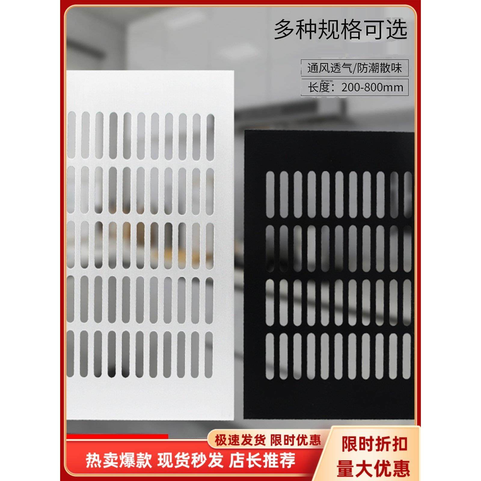 200宽铝合金长方形透气网橱柜散热网衣柜鞋柜排气孔柜百叶透气孔,基础建材,透气孔/透气网,淘宝优惠券,粉丝福利购,淘宝优惠卷