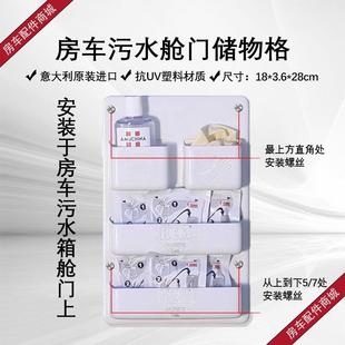 件塞特福德 房车马桶储物格房车储物袋车载储存箱房车配件房车改装