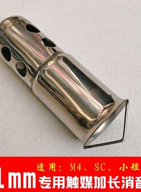 摩托车改装排气管M4小钢炮SC短炮专用消音塞51口径触媒加长消声器