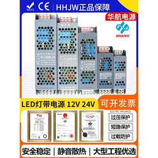 华航线条灯纯铜静音变压器24V超薄灯箱低压12V线形灯黑金刚电源