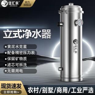 全屋净水器家用商用可拆洗超滤机大流量井水自来水前置过滤器