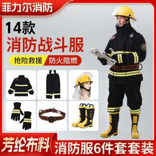 14款消防服套装五件套14新式消防员服装战斗灭火防护救援服