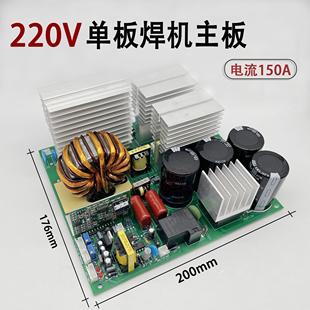 IGBT单管 ZX7 电焊机控制板 250单板焊机主板 焊机线路板 200