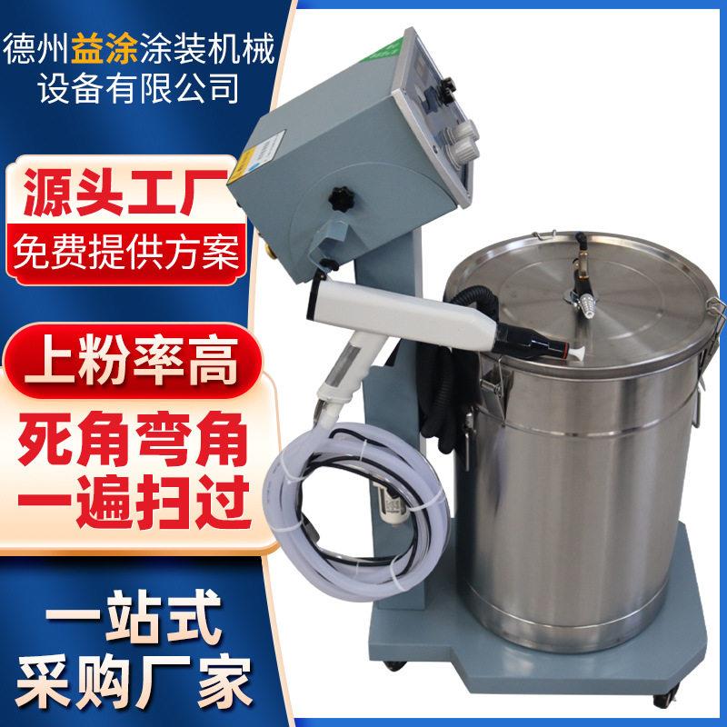 跨境小型喷塑机手动粉末喷涂设备涂料雾化静电喷粉机厂家生产
