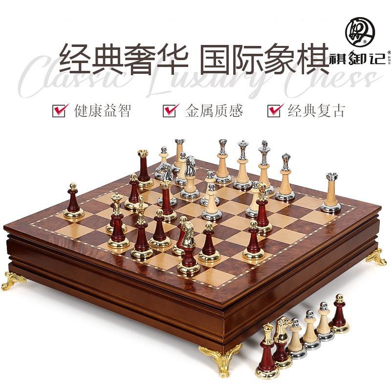 欧式豪华chess高档抽屉式国际象棋实木棋子嵌金属西洋棋桌面摆件